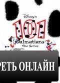 101 далматинец / 101 Dalmatians: The Series (1997)