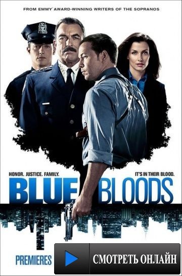 Голубая кровь / Blue Bloods (2010)