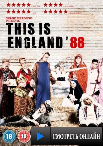 Это – Англия. Год 1988 / This Is England '88 (2011)