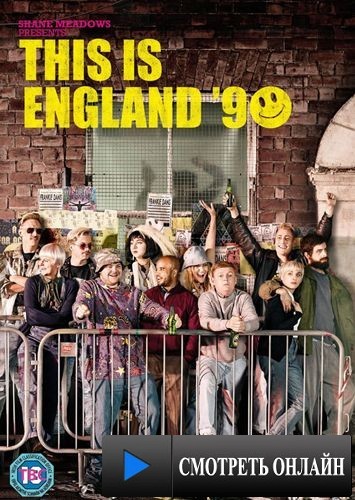 Это – Англия. Год 1990 / This Is England '90 (2015)