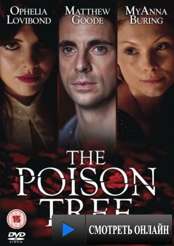 Ядовитое дерево / The Poison Tree (2012)