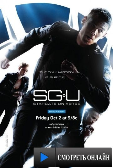 Звездные врата: Вселенная / SGU Stargate Universe (2009)
