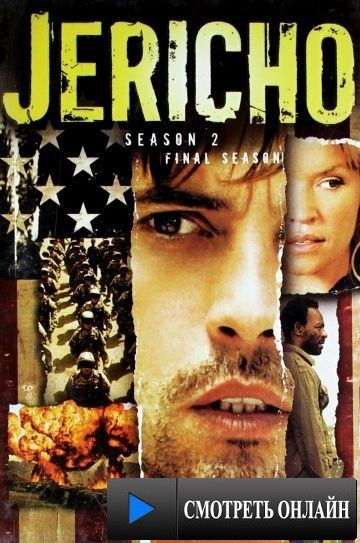 Иерихон / Jericho (2006)
