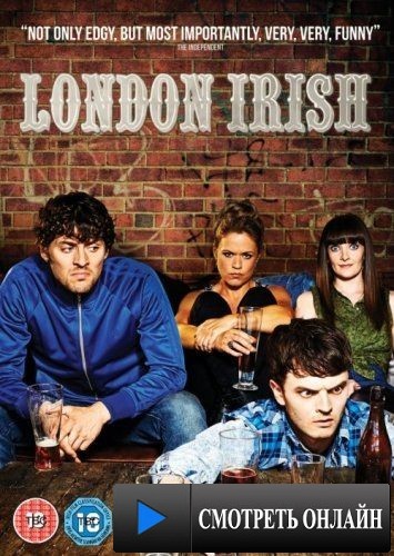 Ирландцы в Лондоне / London Irish (2013)