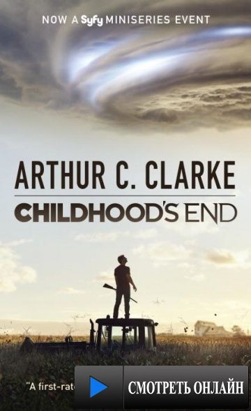 Конец детства / Childhood's End (2015)