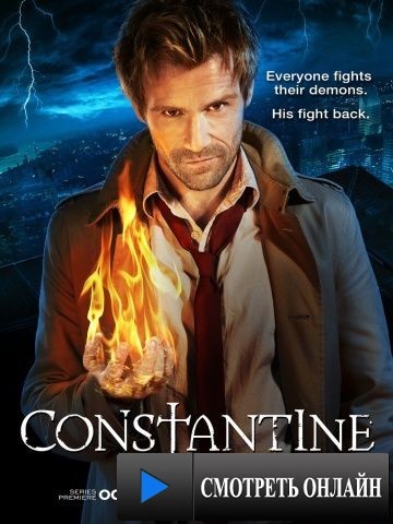 Константин / Constantine (2014)