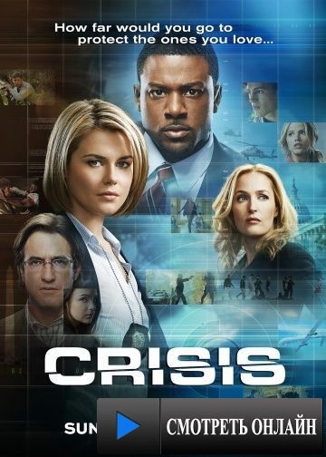 Захват / Crisis (2014)