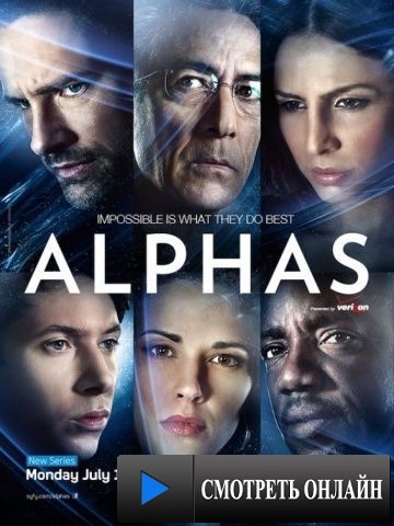 Люди Альфа / Alphas (2011)