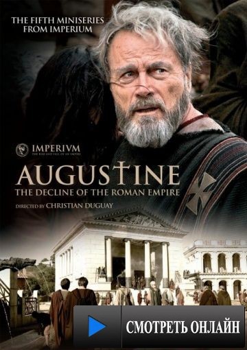Святой Августин / Sant'Agostino (2010)