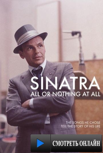 Синатра: Все или ничего / Sinatra: All or Nothing at All (2015)
