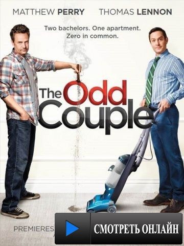 Странная парочка / The Odd Couple (2015)