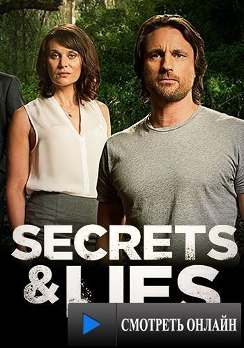 Тайны и ложь / Secrets & Lies (2014)
