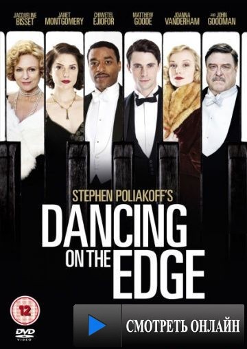Танцы на грани / Dancing on the Edge (2013)