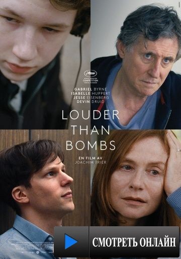 Громче, чем бомбы / Louder Than Bombs (2015)