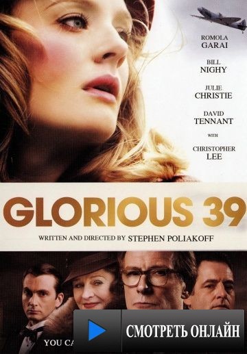 1939 / Glorious 39 (2009)