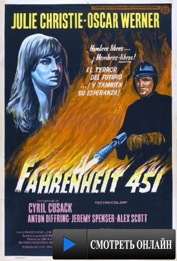 451? по Фаренгейту / Fahrenheit 451 (1966)