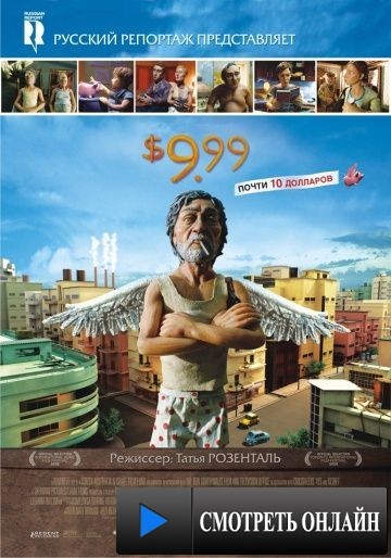 9,99 долларов / $9.99 (2008)