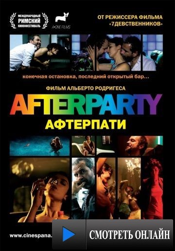 Afterparty / After (2009)