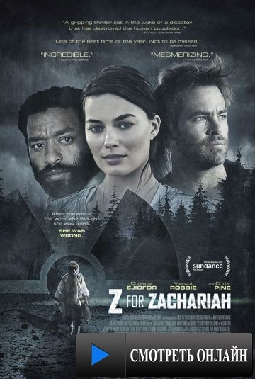 Z – значит Захария / Z for Zachariah (2015)