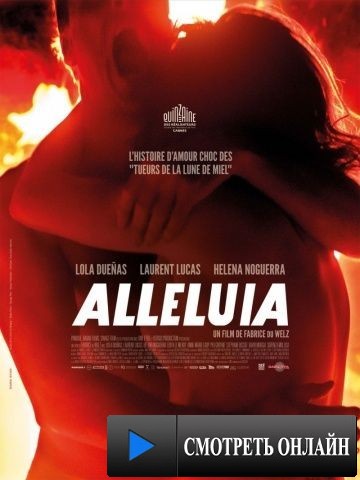 Аллилуйя / All?luia (2014)