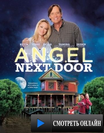 Ангел по соседству / Christmas Angel (2012)