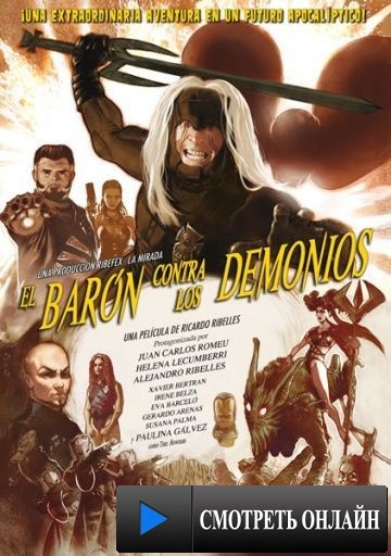 Барон против демонов / El bar?n contra los Demonios (2006)