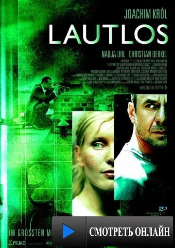 Без звука / Lautlos (2004)