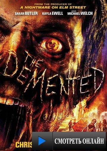 Безумные / The Demented (2013)