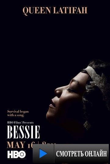 В блюзе только Бесси / Bessie (2015)