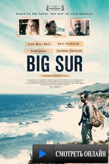 Биг-Сюр / Big Sur (2013)
