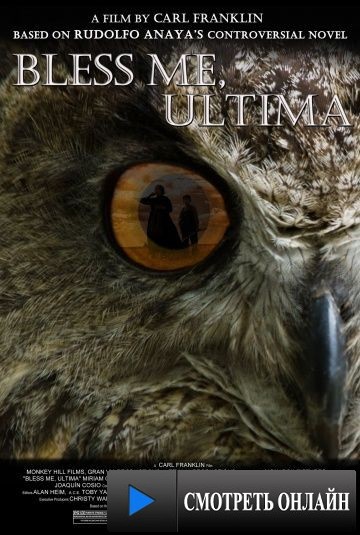 Благослови меня, Ультима / Bless Me, Ultima (2013)