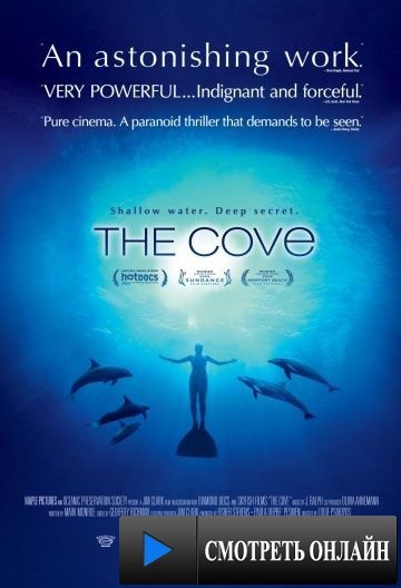 Бухта / The Cove (2009)