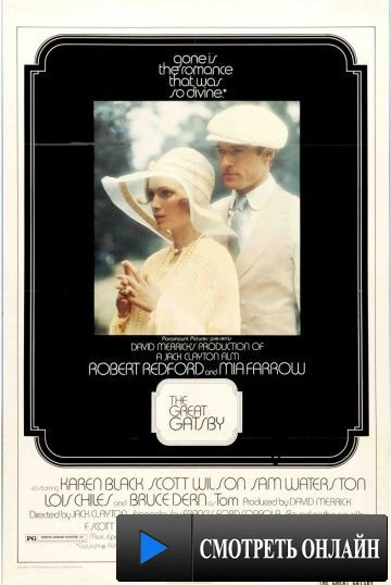 Великий Гэтсби / The Great Gatsby (1974)