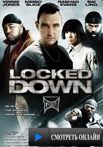 Взаперти / Locked Down (2010)