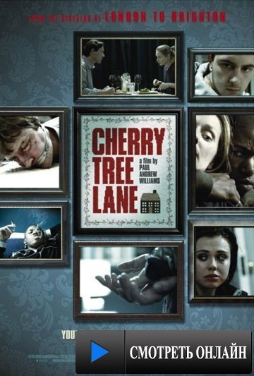 Вишневый переулок / Cherry Tree Lane (2010)