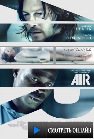 Воздух / Air (2014)