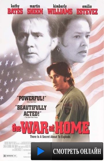 Война в доме / The War at Home (1996)