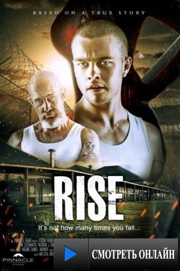 Восход / Rise (2014)