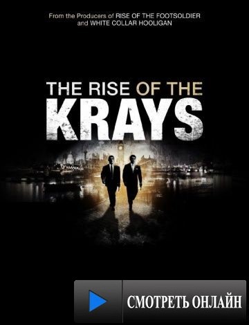 Восхождение Крэйсов / The Rise of the Krays (2015)