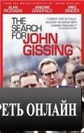 В поисках Джона Гиссинга / The Search for John Gissing (2001)