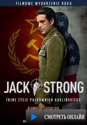 Джек Стронг / Jack Strong (2014)