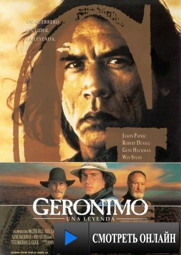 Джеронимо: Американская легенда / Geronimo: An American Legend (1993)