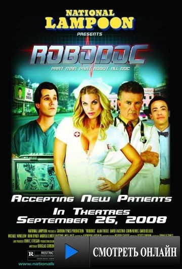 Доктор Робот / Robodoc (2009)