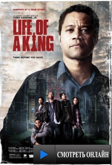 Жизнь короля / Life of a King (2013)
