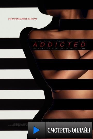 Зависимый / Addicted (2014)