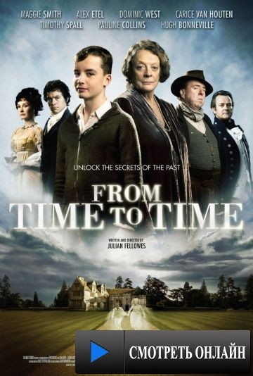 Из времени во время / From Time to Time (2009)
