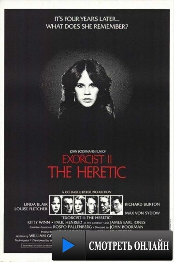 Изгоняющий дьявола II: Еретик / Exorcist II: The Heretic (1977)