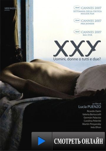 Икс-Икс-Игрек / XXY (2007)