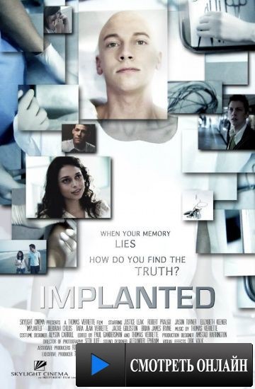 Имплант / Implanted (2013)