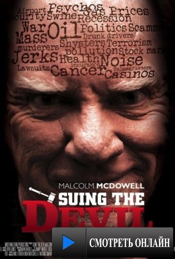 Истец дьявола / Suing the Devil (2011)